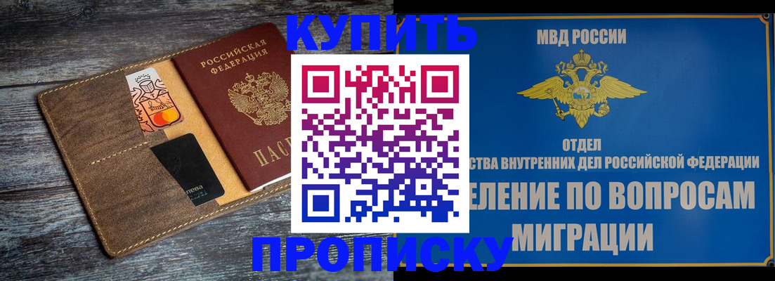 прописка для военкомата в Гороховце