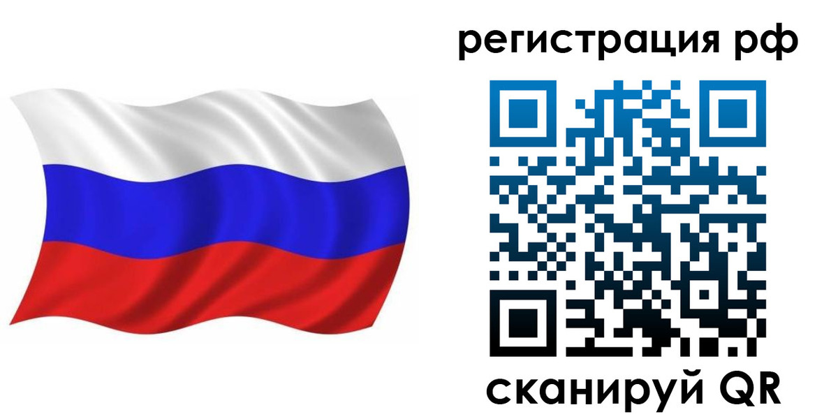 временная прописка в Гороховце