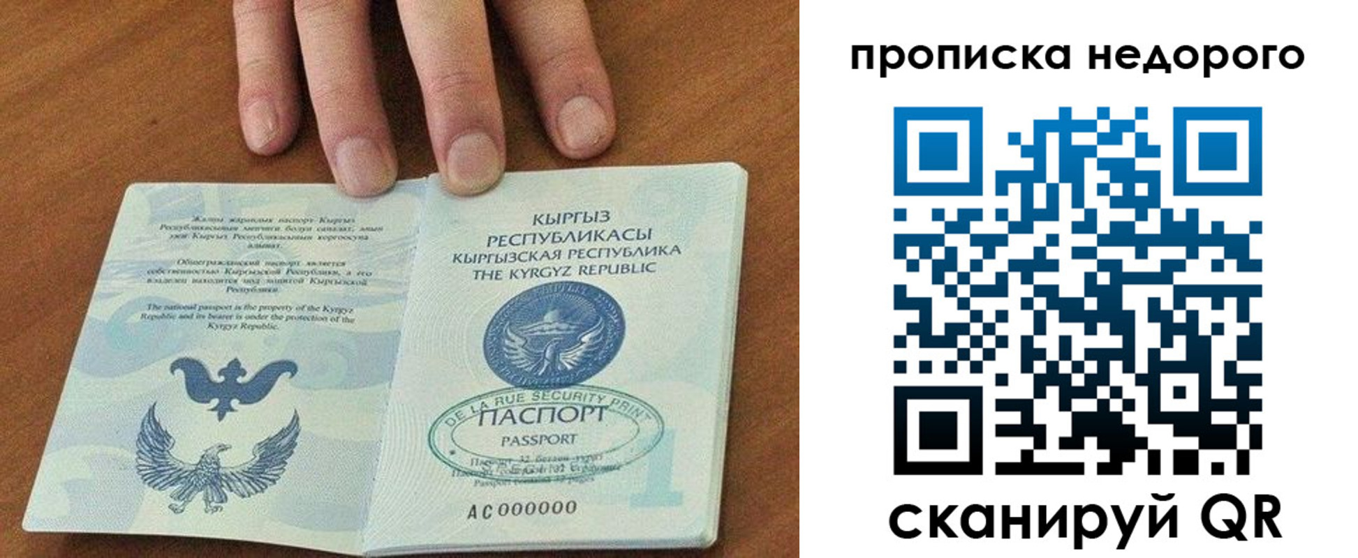 прописка для военкомата в Гороховце