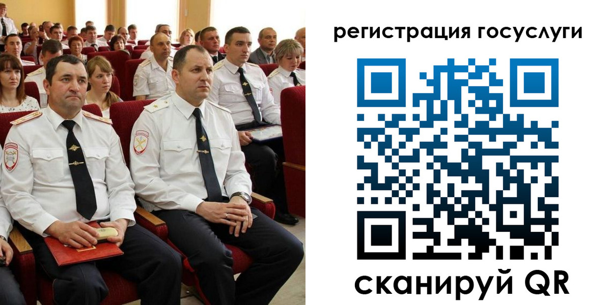 прописка в Гороховце