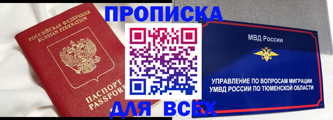 временная регистрация законно в Гороховце