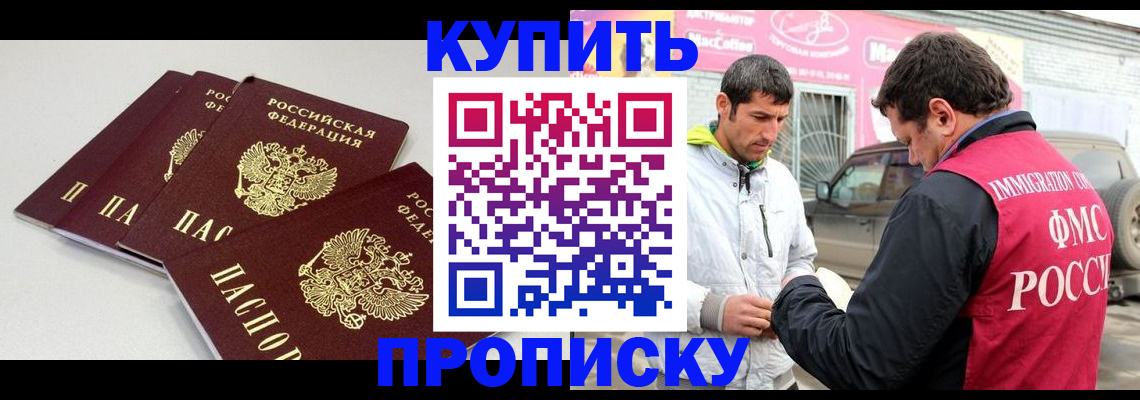 временная регистрация адрес в Гороховце