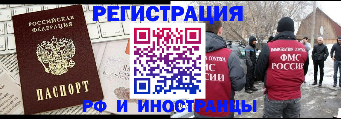 временная регистрация собственник в Гороховце