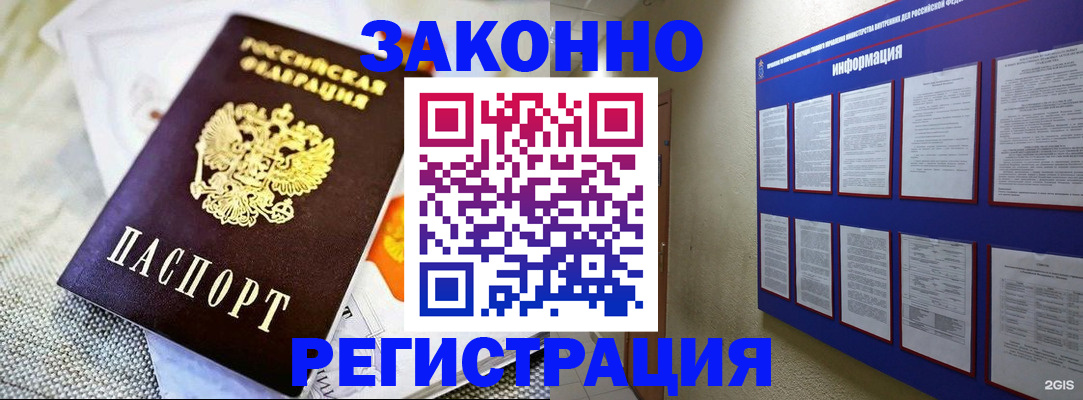 где прописаться в Гороховце