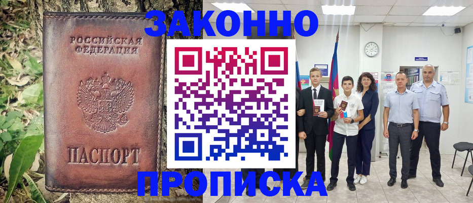 временная регистрация собственник в Гороховце