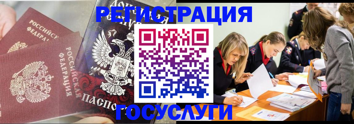временная регистрация адрес в Гороховце